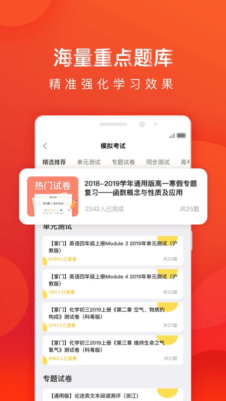 掌门1对1辅导app图4