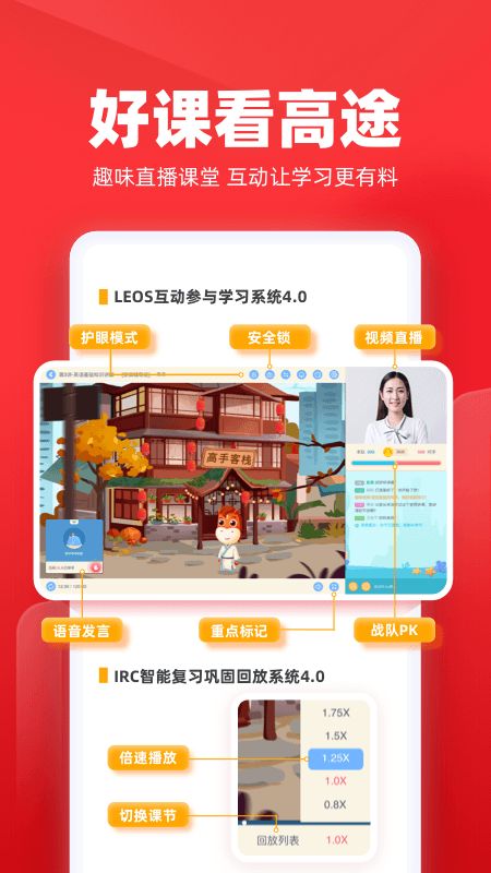 高途课堂app图4