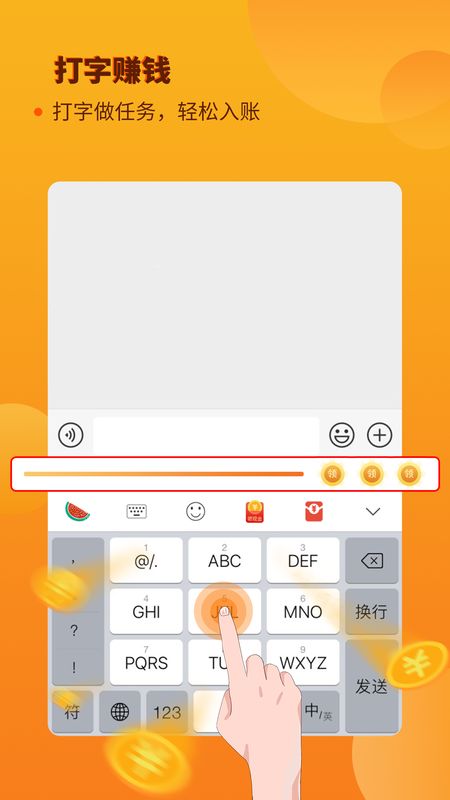 西瓜输入法app图4