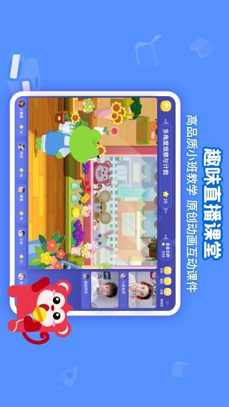 火花思维课堂app图2