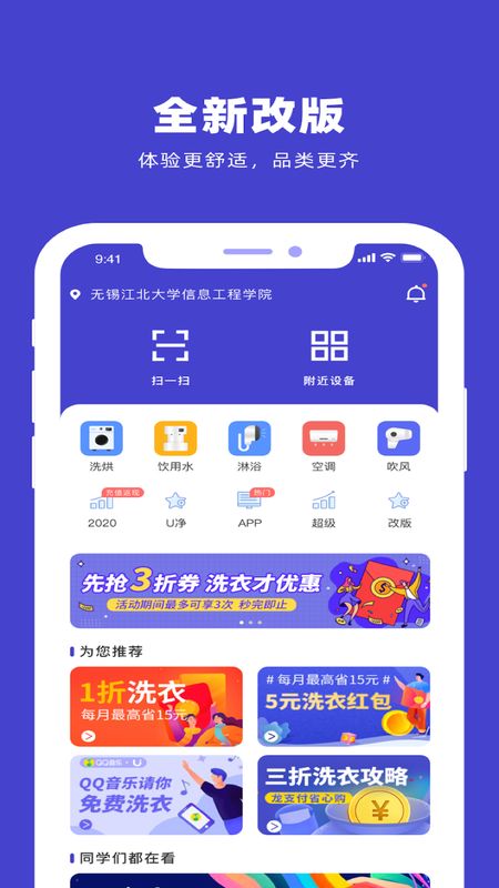 U净app图1