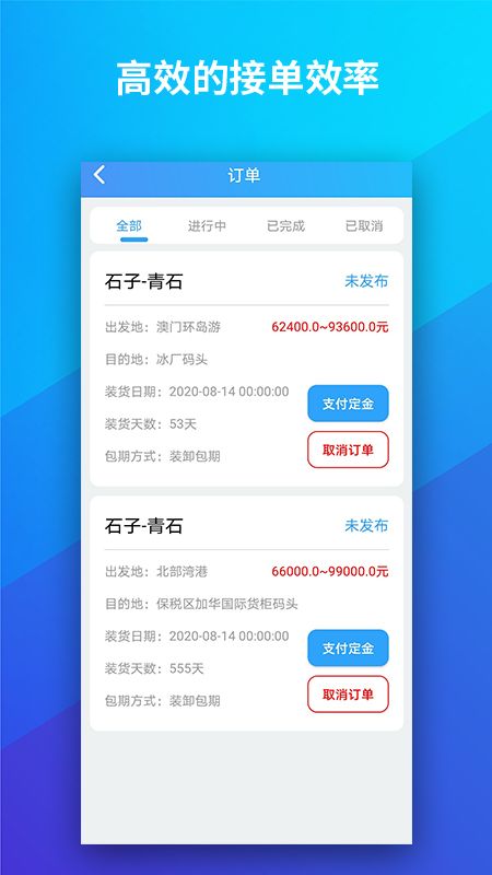 船旺app图3