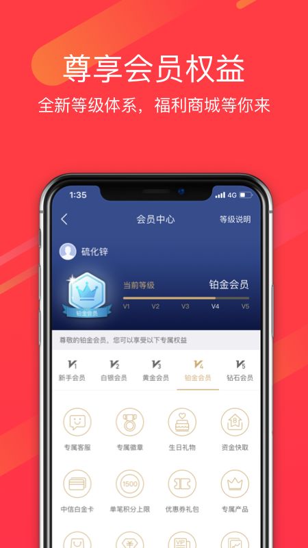 华信涨停宝app图5