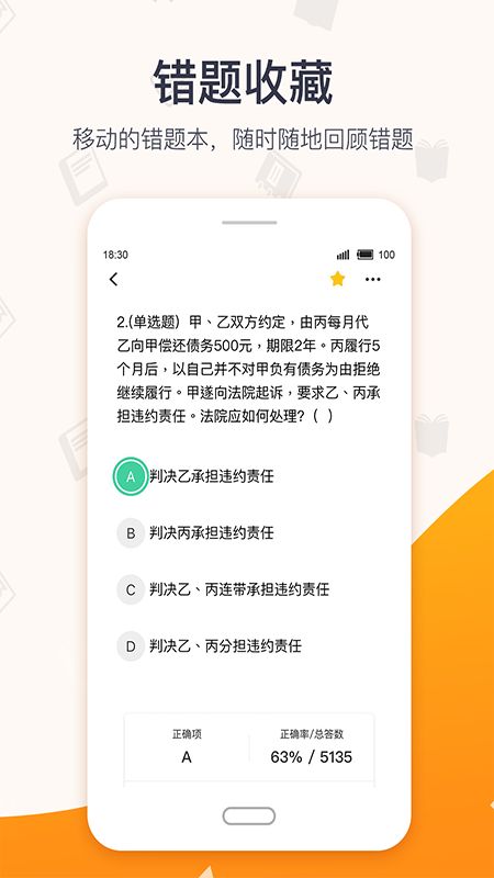 超格app图4