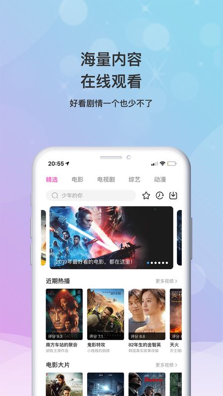 小小影视大全app图1