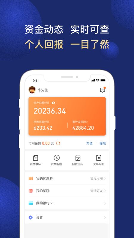 汇盈金服app图1