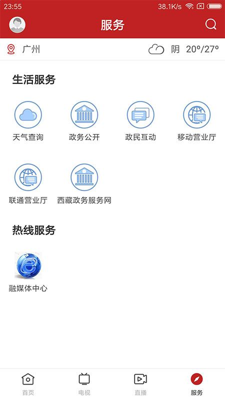 i工布app图4