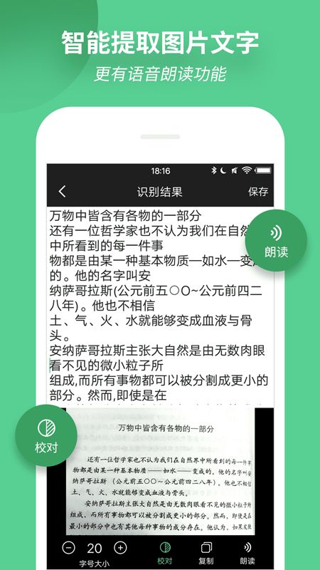 放大镜app图4