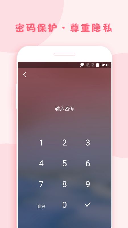 小月记app图5