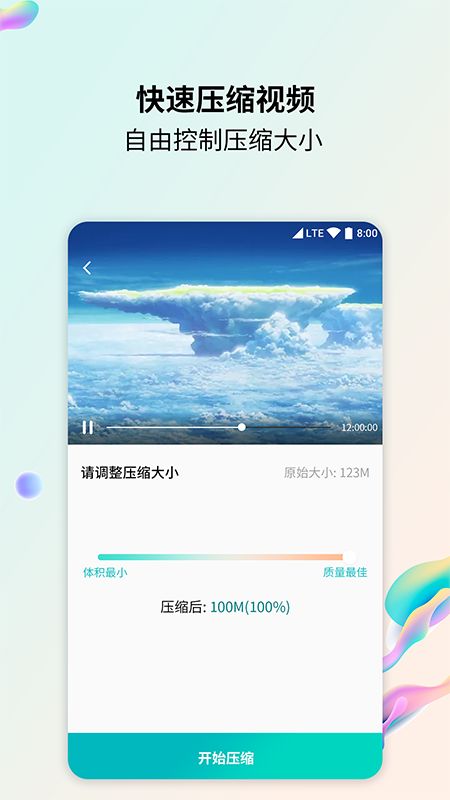 格式转换器app图3