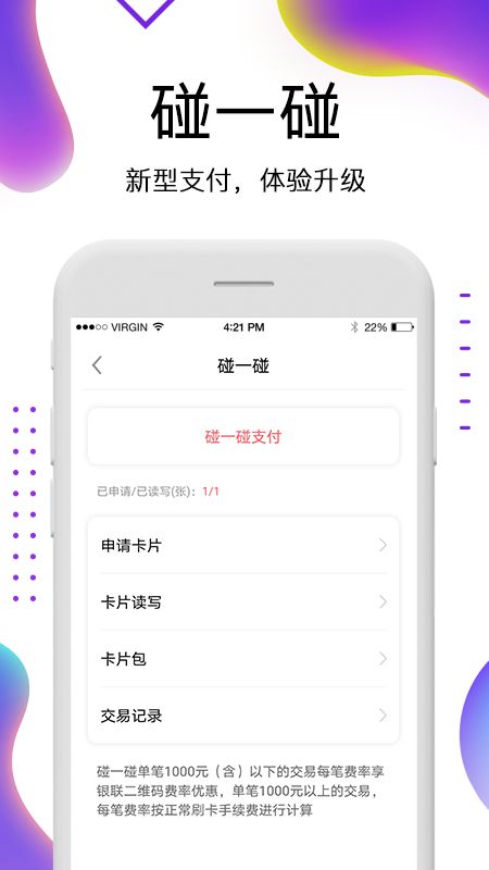 趣生财钱包app图3