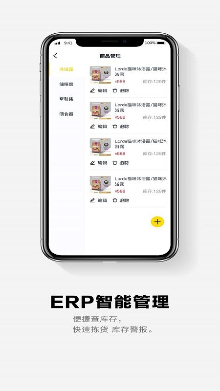 面包Payapp图2