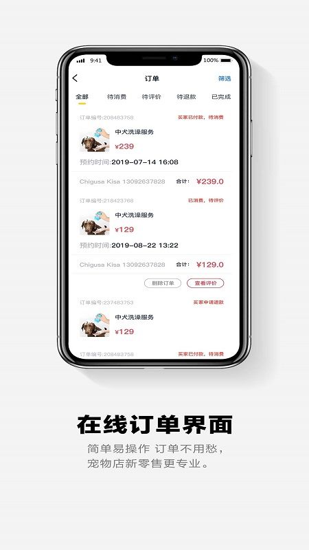 面包Payapp图3