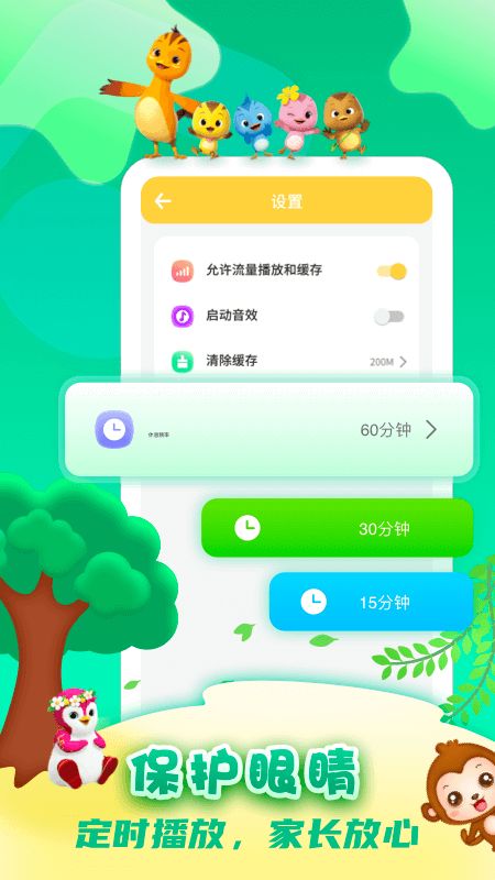 儿歌点点启蒙版app图5