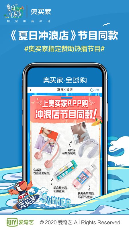 奥买家全球购app图1