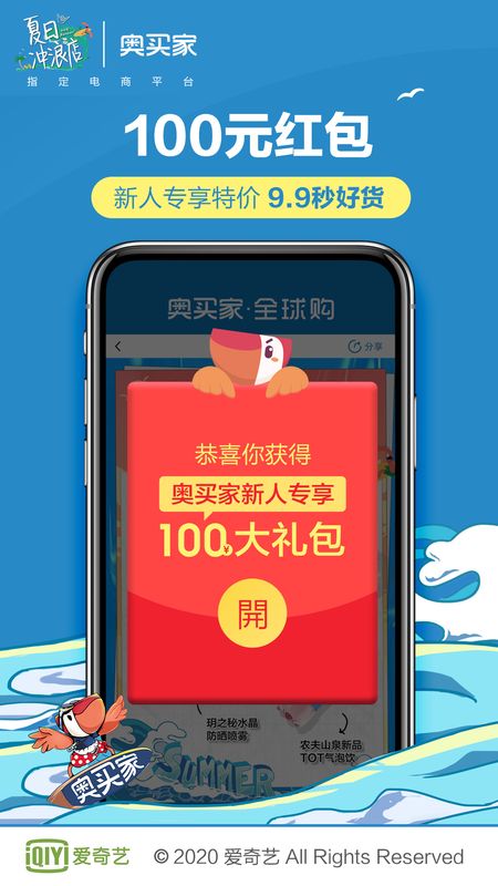 奥买家全球购app图2