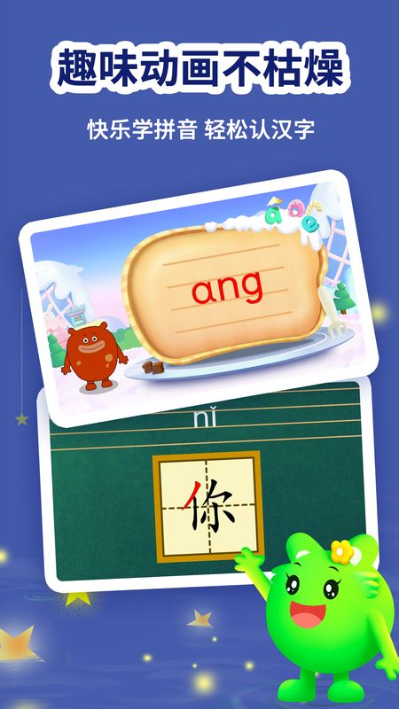 幼升小全课程app图2