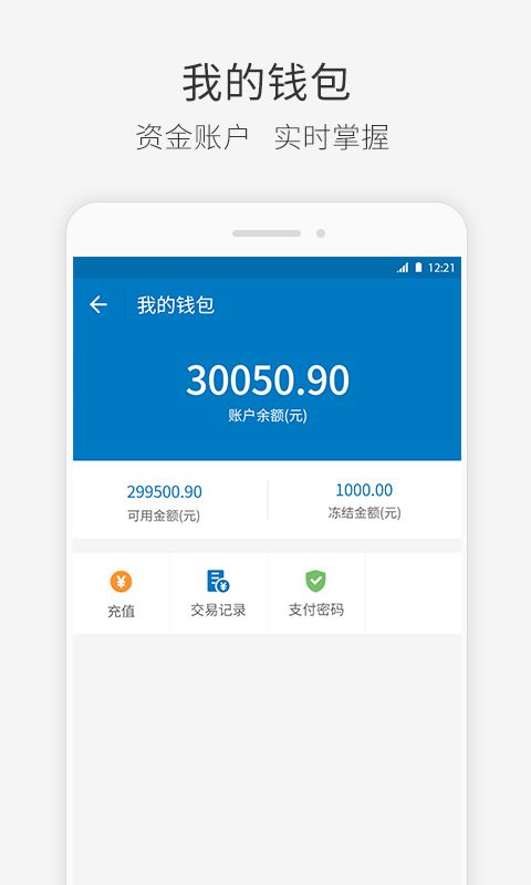 快成物流app图4