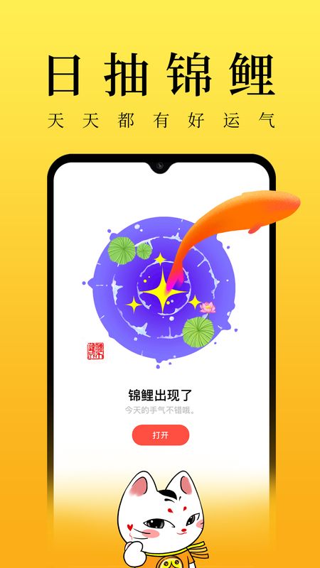 甲子日历app图5