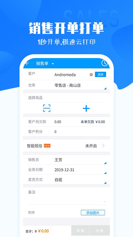 秦丝进销存库存仓库管理app图3