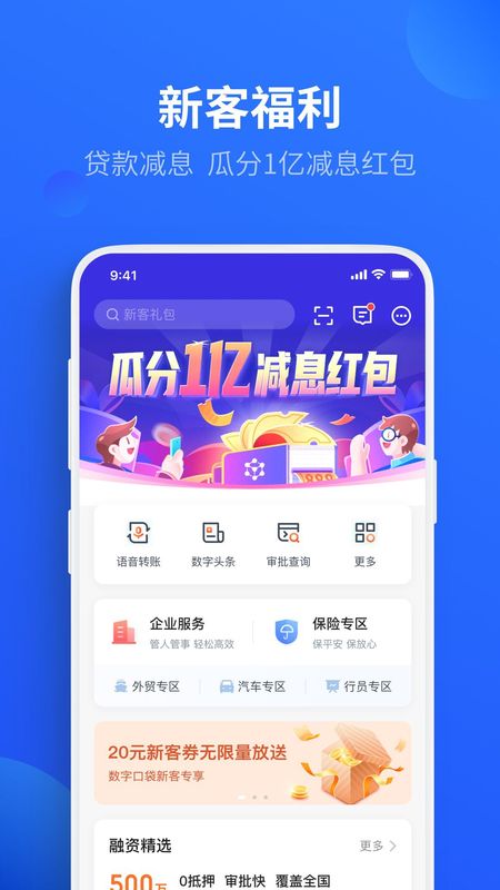 平安数字口袋app图1