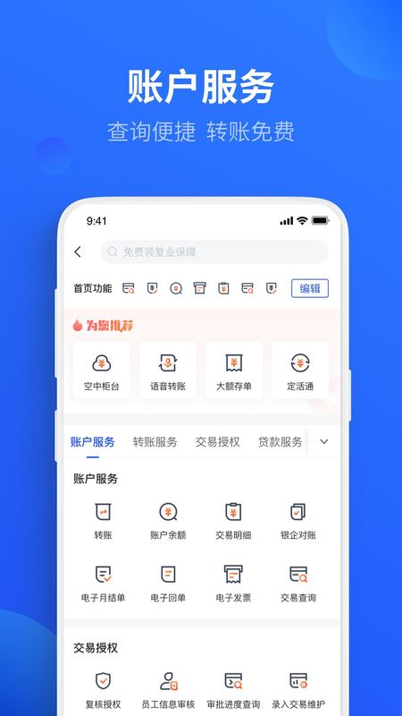 平安数字口袋app图4