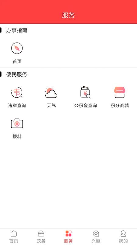 今日资阳app图2