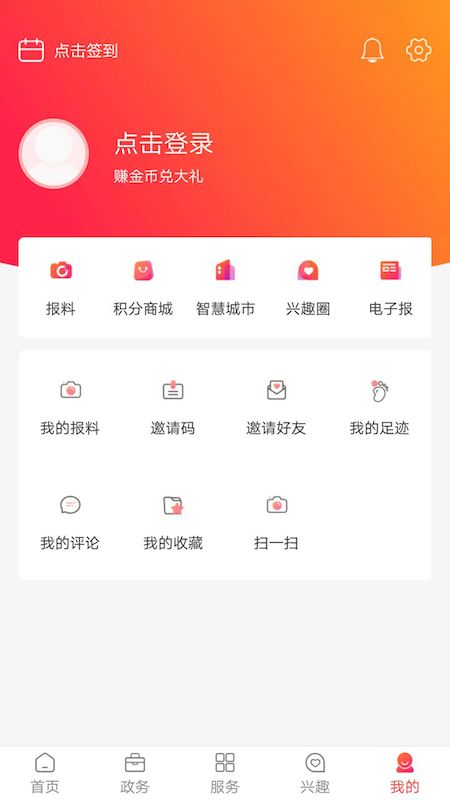 今日资阳app图5