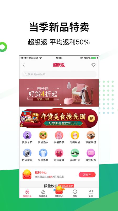 返利app图4