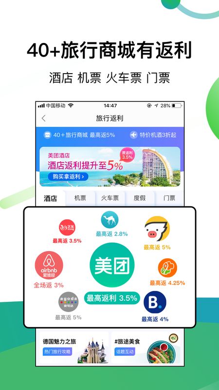 返利app图5