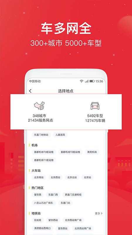 悟空租车app图4