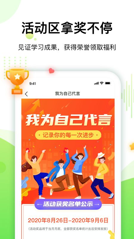 大鹏教育app图4