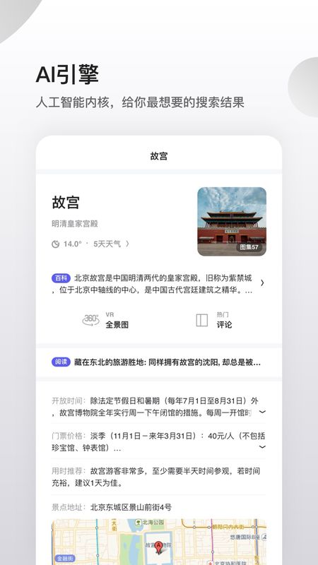 夸克app图2