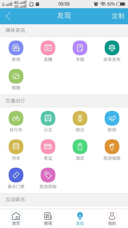 我的泰州app图3