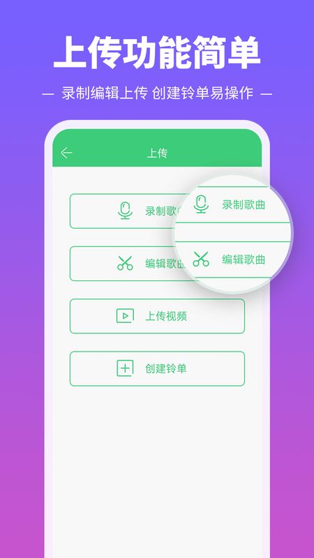 铃声多多app图5