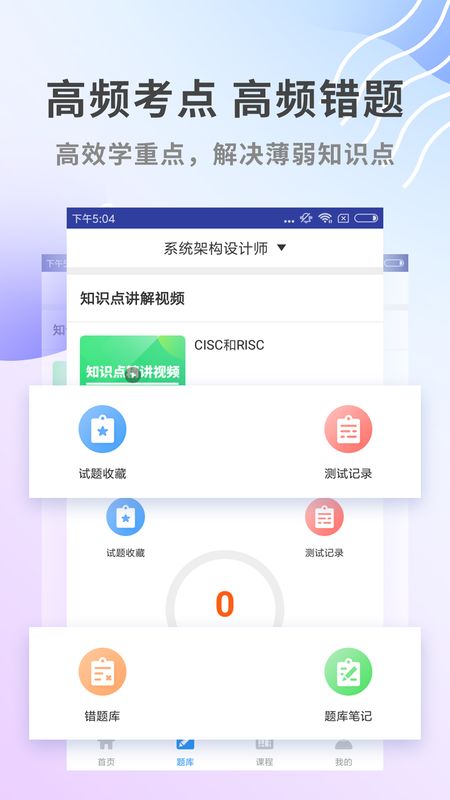 系统架构师题库app图4