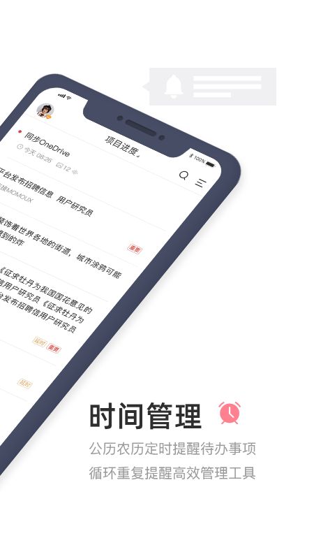 敬业签app图3