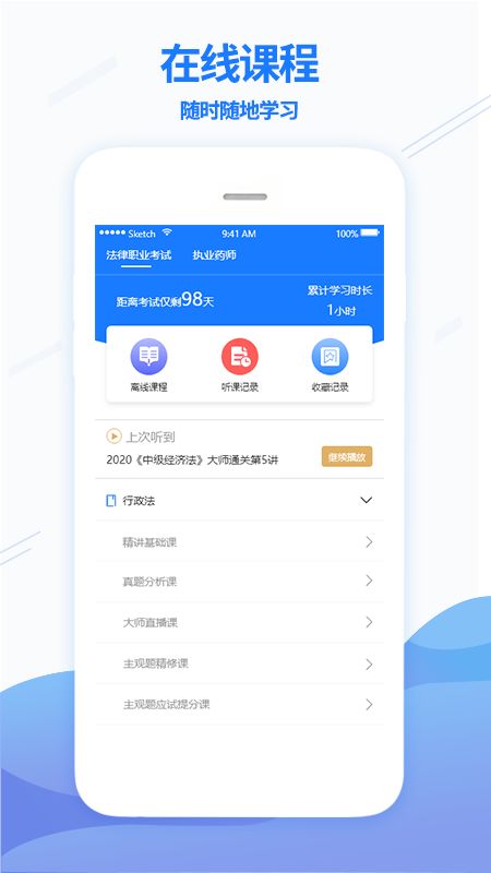 众学无忧app图2