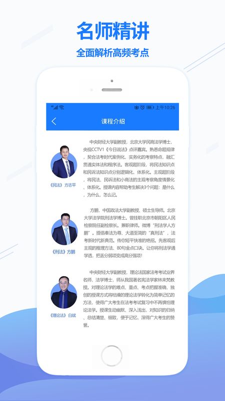 众学无忧app图4