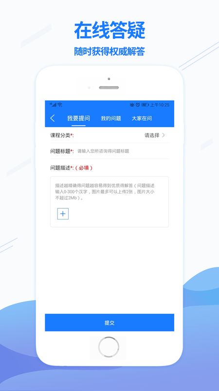 众学无忧app图5