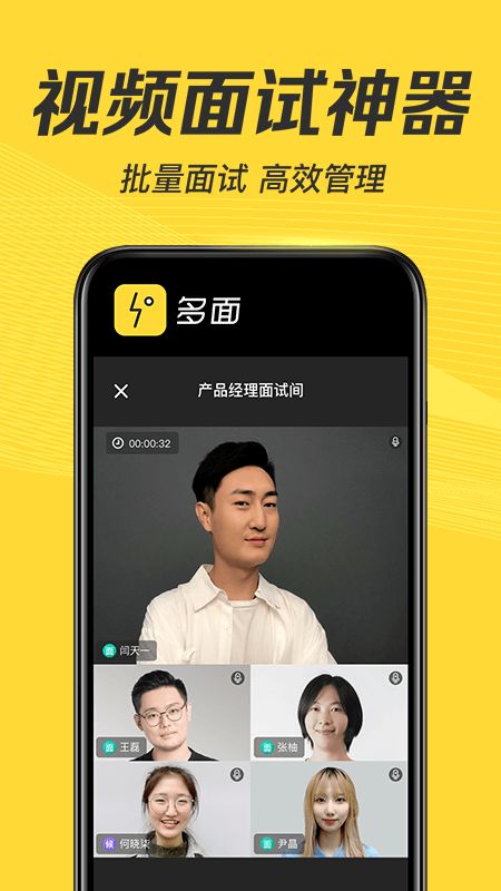 多面app图1