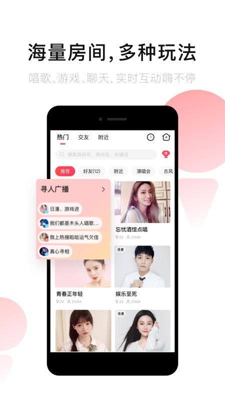 唱吧app图4