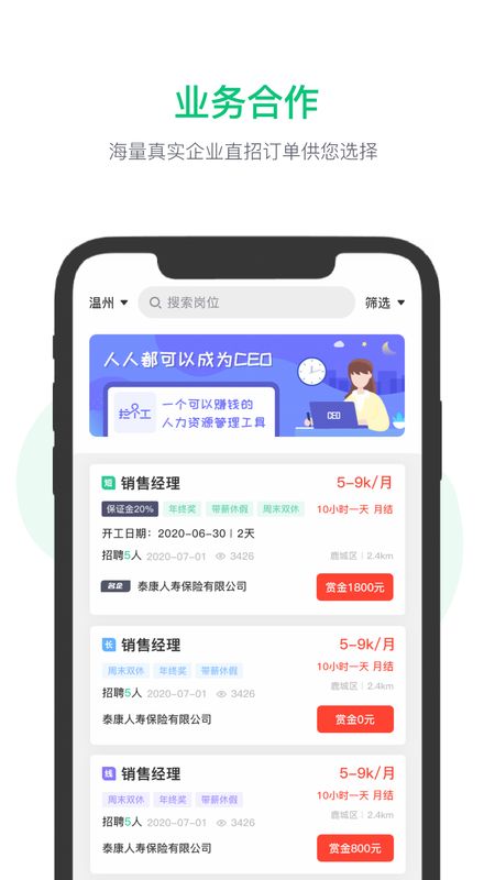 拉个工app图2