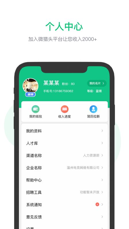 拉个工app图4