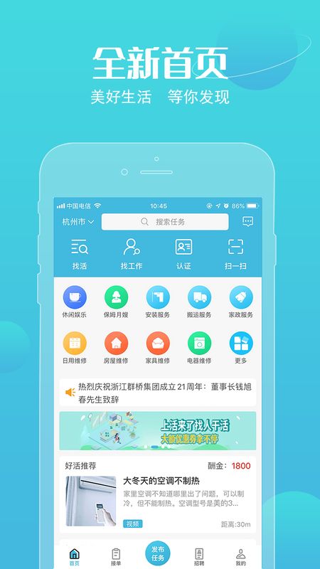 活来了app图4