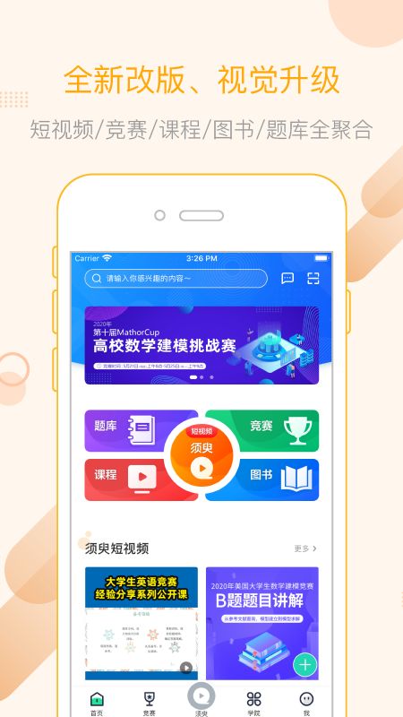 赛氪app图1