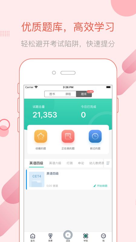 赛氪app图4