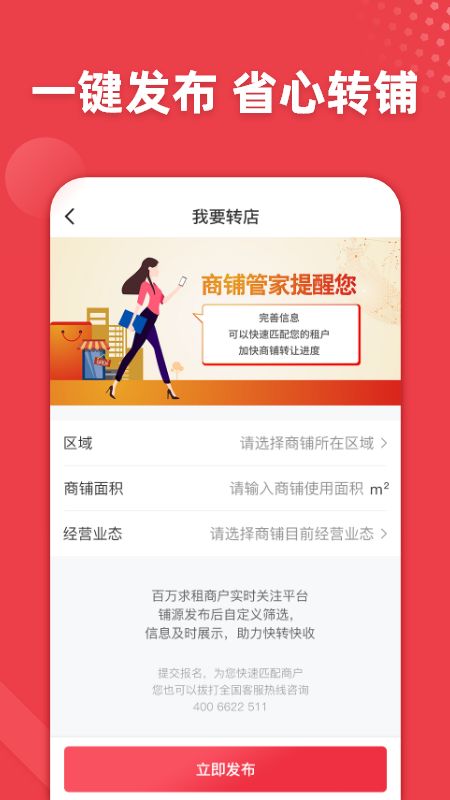 商旺宝app图4