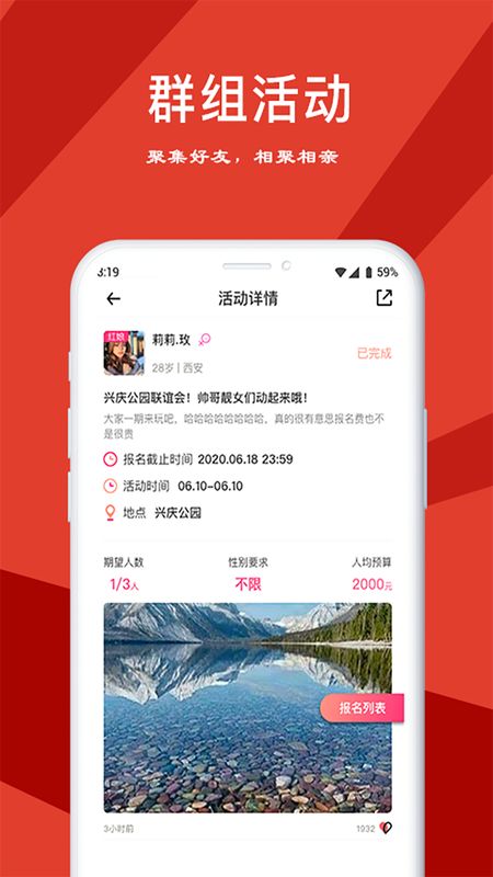 红鞋子app图4