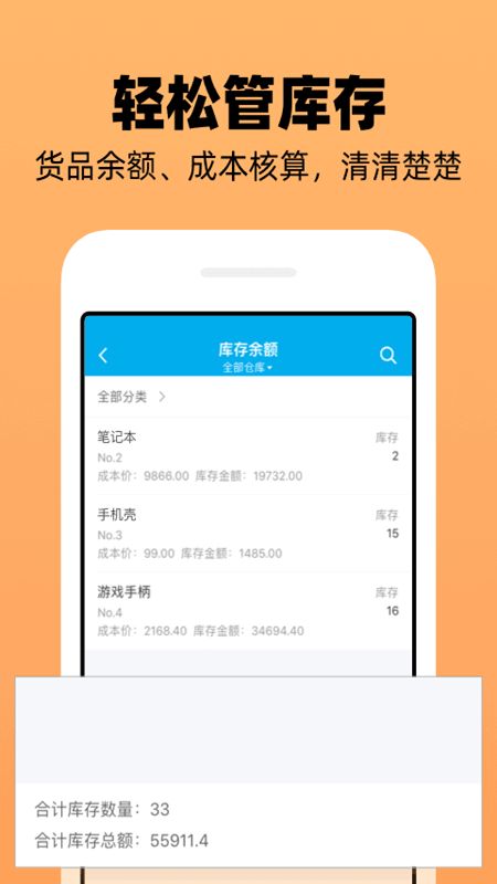 企业记账管家app图4